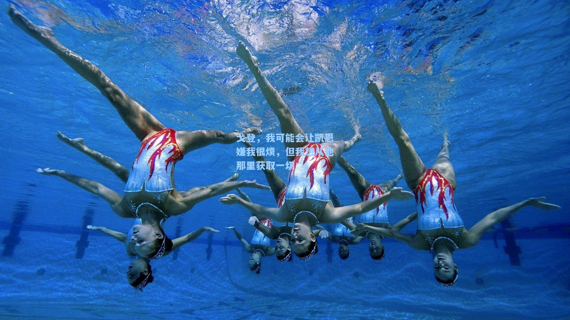 戈登，我可能会让凯恩嫌我很烦，但我想从他那里获取一切