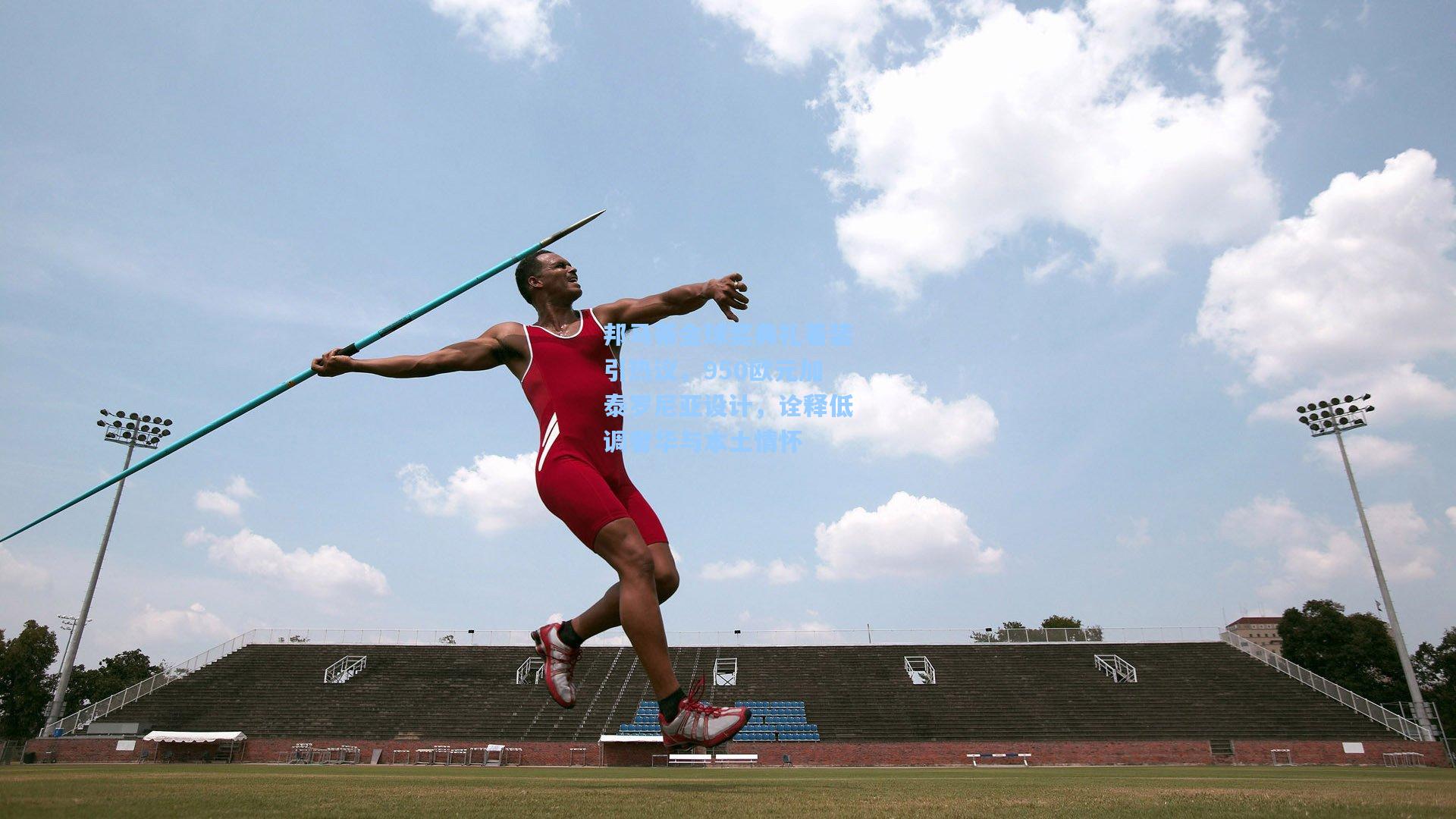 邦马蒂金球奖典礼着装引热议，950欧元加泰罗尼亚设计，诠释低调奢华与本土情怀